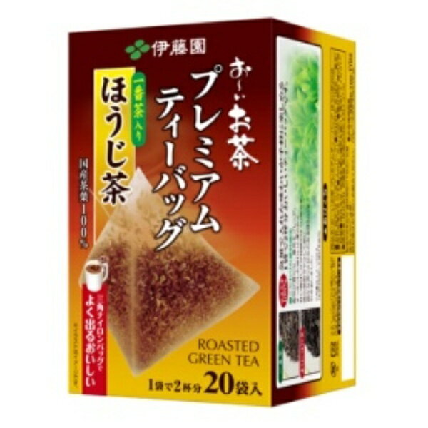 伊藤園 おーいお茶 プレミアムティーバッグ 一番茶入りほうじ茶 1箱(20バッグ)