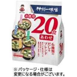 神州一味噌 おみそ汁 お徳用 5種 1パック（20食）