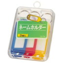 ライオン事務器 ネームホルダー 色込 CS−P20 1ケース(3個:各色1個)(3)