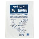 ジツタ セキレイ 板目表紙70 A3判 ITA70CP 1パック(10枚)