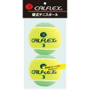 サクライ貿易 CALFLEX LB-450YLxGR カルフレックス 硬式テニスボール2球入 LB-450YLXGR