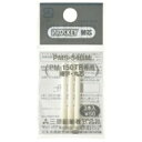 三菱鉛筆 水性マーカー プロッキー細字丸芯用替芯 PM−150TR用 PMS54BM 1パック(3本)