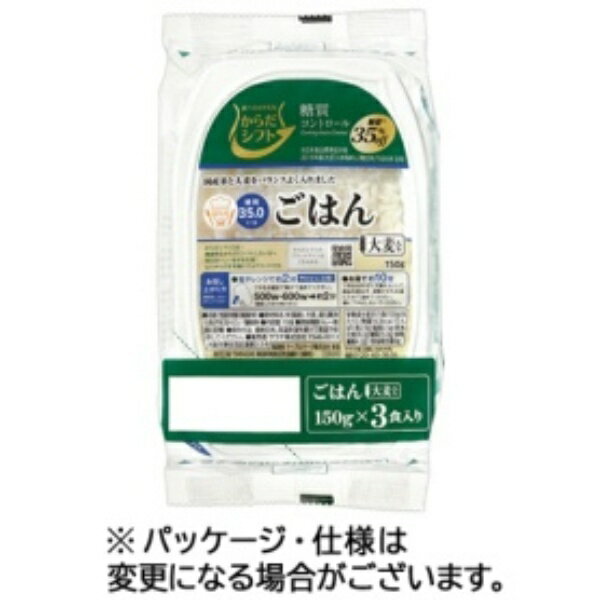 三菱食品 からだシフト 糖質コントロール ごはん 大麦入り 150g 1パック(3食)