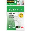 3M スコッチ メンディングテープ 詰替 18mm×7.6m CM18−R2P 1パック(2巻)