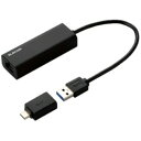 エレコム 有線LANアダプター Type−A/Cポート両対応 2.5G ブラック RoHS指令準拠(10物質) EDC−QUA3C−B 1個(2)