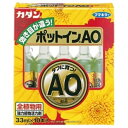 フマキラー カダン ポットインAO 33ml 1パック(10本)