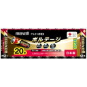 マクセル アルカリ乾電池 ボルテージ 単3形 LR6(T) 20P 1パック(20本)(2)