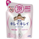 ライオン キレイキレイ 薬用 泡ハンドソープ シトラスフルーティの香り つめかえ用 200ml 1パック