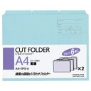 コクヨ 1／3カットフォルダー（カラー） A4 青 A4－3FS－B 1パック（6冊）