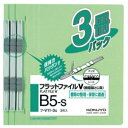 コクヨ フラットファイルV(樹脂製とじ具) B5タテ 150枚収容 背幅18mm 緑 フ−V11−3G 1パック(3冊)