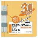 コクヨ フラットファイルV(樹脂製とじ具) B5タテ 150枚収容 背幅18mm 黄 フ−V11−3Y 1パック(3冊)