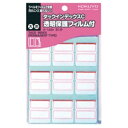 コクヨ タックインデックスC 透明保護フィルム付 大 27×24mm 赤枠 タ−122R 1パック(81片:9片×9シート)