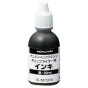 コクヨ ナンバーリングマシン 補充インク チェックライター用 IS−M101N 1個
