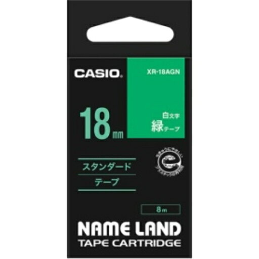 カシオ NAME LAND スタンダードテープ 18mm×8m 緑/白文字 XR−18AGN 1個 カシオ NAME LAND スタンダードテープ 18mm×8m 緑/白文字 XR−18AGN 1個