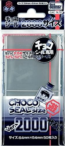 チョコシール用カードスリーブ チョコシール2000サイズ 54×54mm 50枚入 ホビーベース 889133