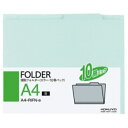 コクヨ 個別フォルダー(カラー) A4 青 A4−RIFN−B 1パック(10冊) 013-9823