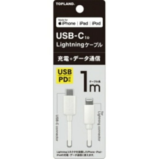 トップランド USB−C Lightningケーブル ホワイト 1m CHICL100−WT 1本 344-2180 トップランド USB−C Lightningケーブル ホワイト 1m CHICL100−WT 1本 344-2180