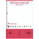 【マルマン】ルーズリーフ 書きやすいルーズリーフ メモリ入7mm罫 B5 26穴 100枚 L1200H
