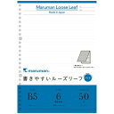 【マルマン】ルーズリーフパッド 書きやすいルーズリーフパッド メモリ入6mm罫 B5 26穴 50枚 L1201P