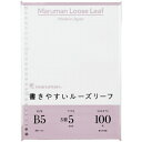 【マルマン】ルーズリーフ 書きやすいルーズリーフ 5mm方眼罫 B5 26穴 100枚 L1207H
