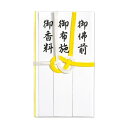 【マルアイ】仏金封 黄白7本多当折 短冊入 キ212 キ212