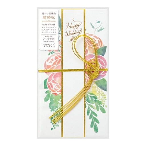 【ミドリ】 金封 金封 結婚祝い 透かし ピンクブーケ 25529 【ミドリ】 金封 金封 結婚祝い 透かし ピンクブーケ 25529