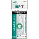 【トンボ鉛筆】 テープのりカートリッジ テープのりつめ替えピットタックC パック入り PR-CK