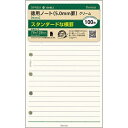 【レイメイ】 手帳リフィル ダヴィンチ リフィル (ポケット) 徳用ノート 5.0罫 クリーム ポケットサイズ クリーム DPR251