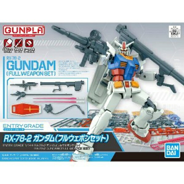 EG 09 RX-78-2 ガンダム(フルウェポンセット)のサムネイル