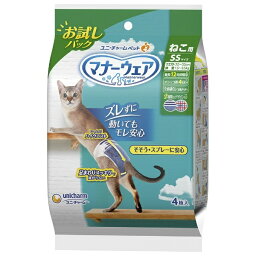 マナーウェア ねこ用 SSサイズ お試しパック 4枚 1商品のみ