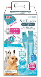 Self Trimmer(セルフトリマー) コードレス バリカン スモールネイルケア 2WAY