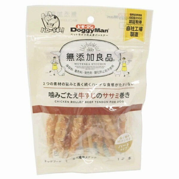 無添加良品 噛みごたえ牛すじのササミ巻き 12本 1商品のみ