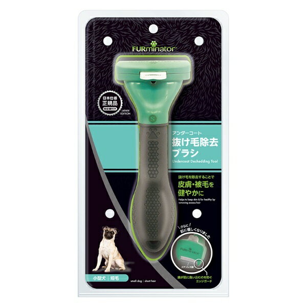 ファーミネーター 小型犬 S 短毛種用