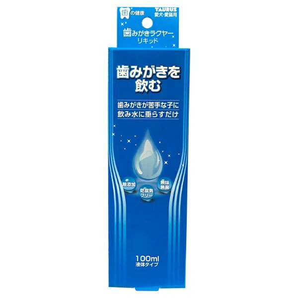 歯みがきラクヤー リキッド 100ml 1商品のみ