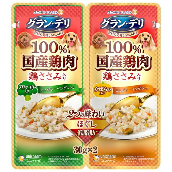 グラン・デリ 2つの味わいパウチほぐし成犬用ブロッコリー＆かぼちゃ 30g×2 1商品のみのサムネイル