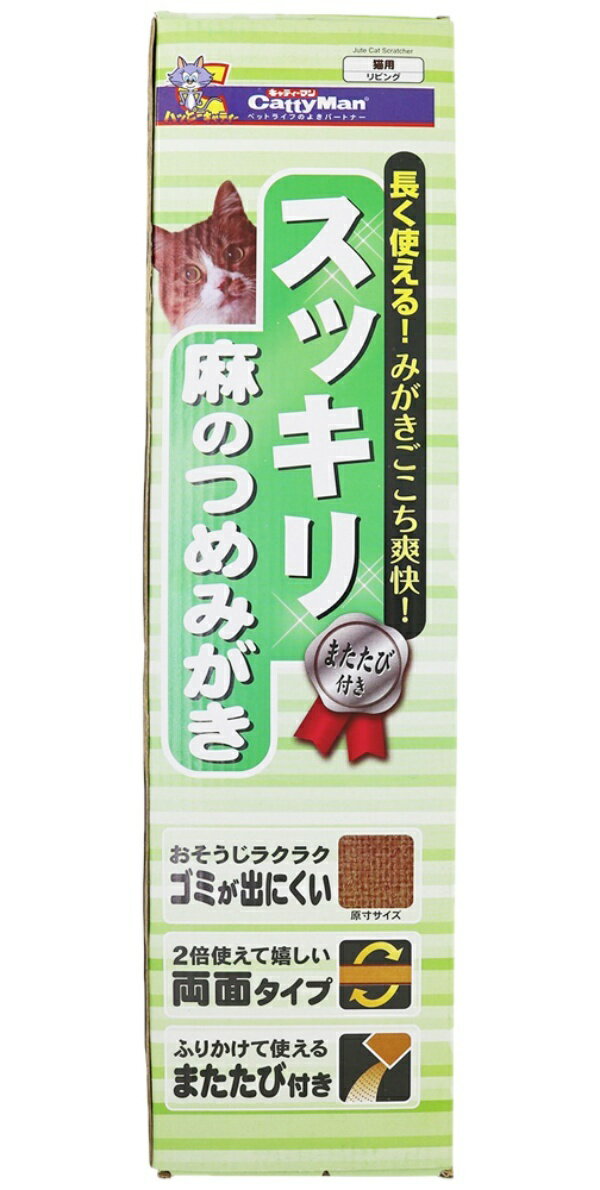 スッキリ麻のつめみがき 1商品のみ