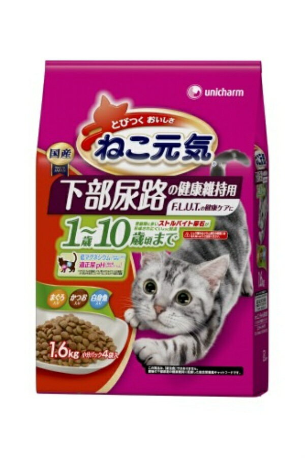 ねこ元気 下部尿路の健康維持用1歳10歳頃までまぐろ・かつお・白身魚入り 1.6kg 1商品のみ