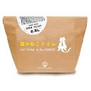 森のねこトイレ 1商品のみ