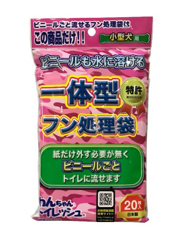 わんちゃんトイレッシュ 小型犬用20枚 1商品のみ