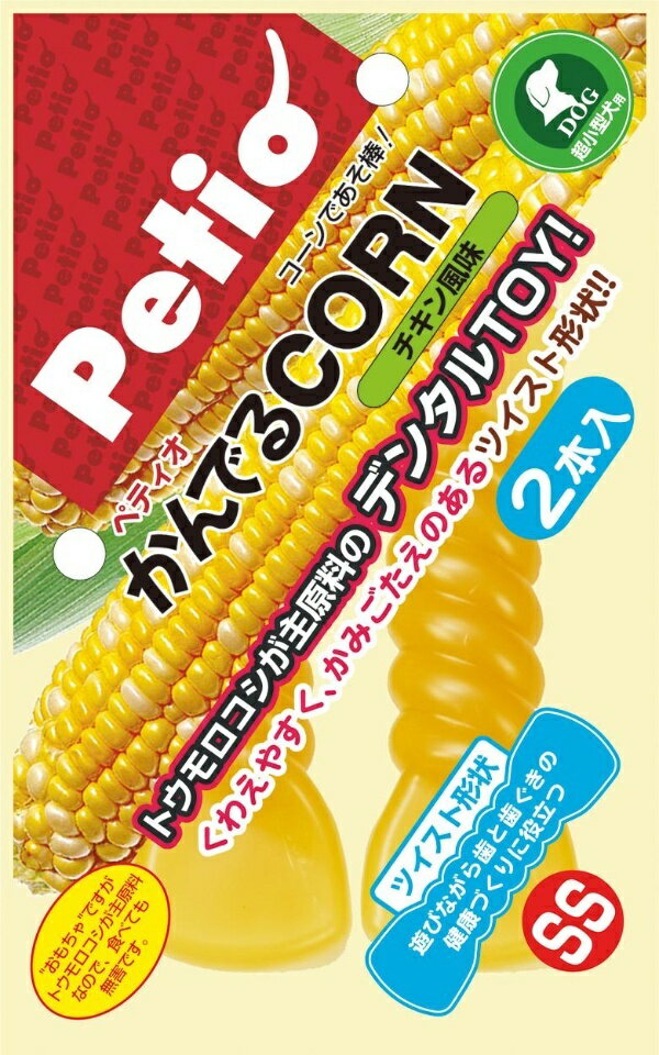 かんでるCORN ツイスト チキン風味 SS 1商品のみ