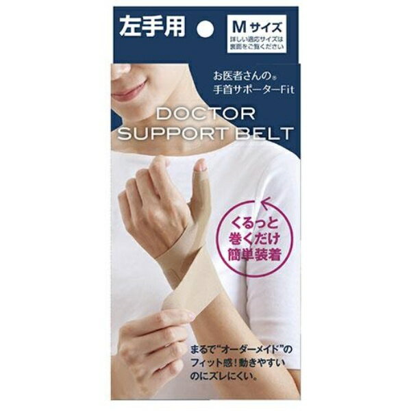 アルファックス 手首サポーター ベージュ 左M 654-309 00-02