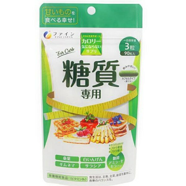 他店舗でも併売しているため、一部在庫切れが起きる場合がございます。そのため一部取り寄せとなり、遅延やキャンセルとなる場合がございます。簡易梱包での発送になります、衣類やぬいぐるみ等は圧縮後の発送になります。サイズ：内容量：36g（400mg×90粒）素材・原材料・成分：桑の葉粉末（国内製造）、マルトデキストリン、ギムネマシルベスタエキス末、白インゲン豆抽出物、サラシアエキス末、ブドウ果皮エキス末、セイヨウシロヤナギエキス末、ブドウ種子エキス末／ヒドロキシプロピルメチルセルロース、ショ糖脂肪酸エステル、微粒二酸化ケイ素、増粘剤（アラビアガム）、V.B1、V.B2、V.B6