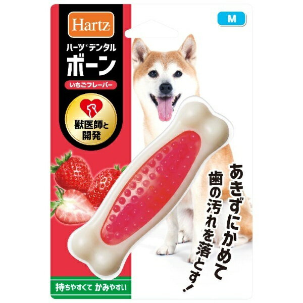 ハーツデンタルボーン M いちごフレーバー 1商品のみ