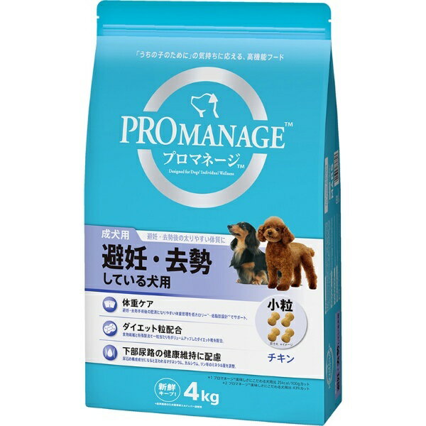 プロマネージ 成犬用 避妊・去勢している犬用 4kg(4)