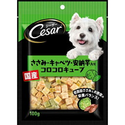 シーザースナック ささみ・キャベツ・安納芋入りコロコロキューブ 100g 1商品のみ