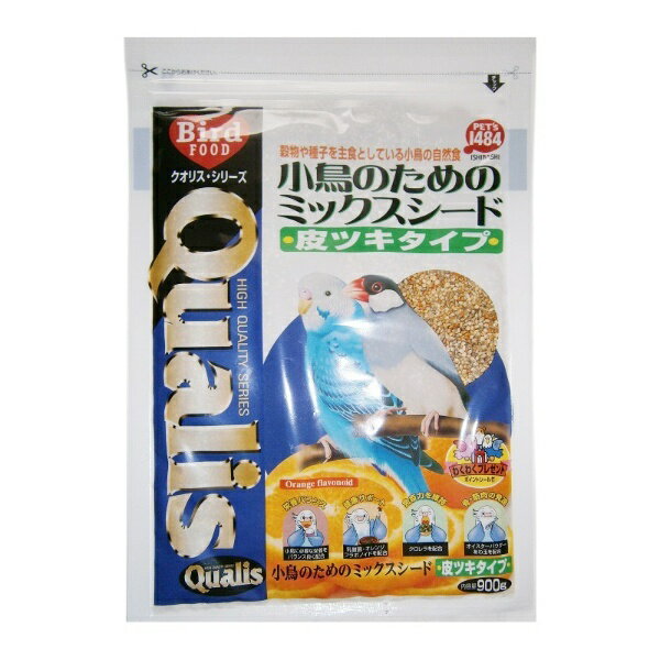 クオリス ミックスシード 皮ツキ 900g 1商品のみ