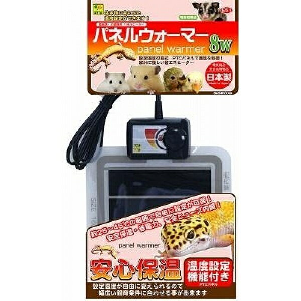 パネルウォーマー 8W