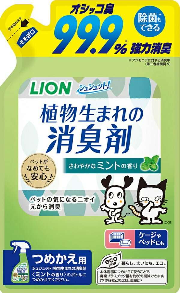シュシュット！植物生まれの消臭剤 ミントの香り つめかえ用 320ml 1商品のみ