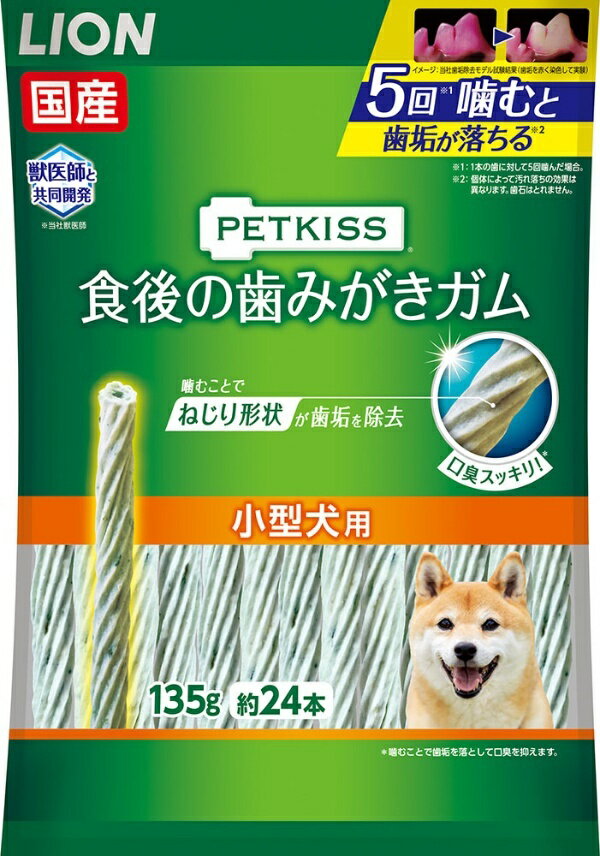 PETKISS 食後の歯みがきガム 小型犬用 135g（約24本） 1商品のみ