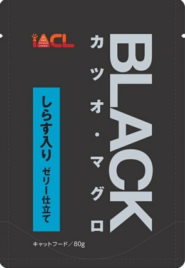 BLACK カツオ・マグロ 